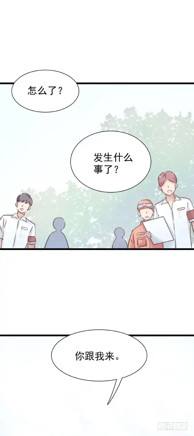 《只想触碰你》第十七话 跟我来 第1页