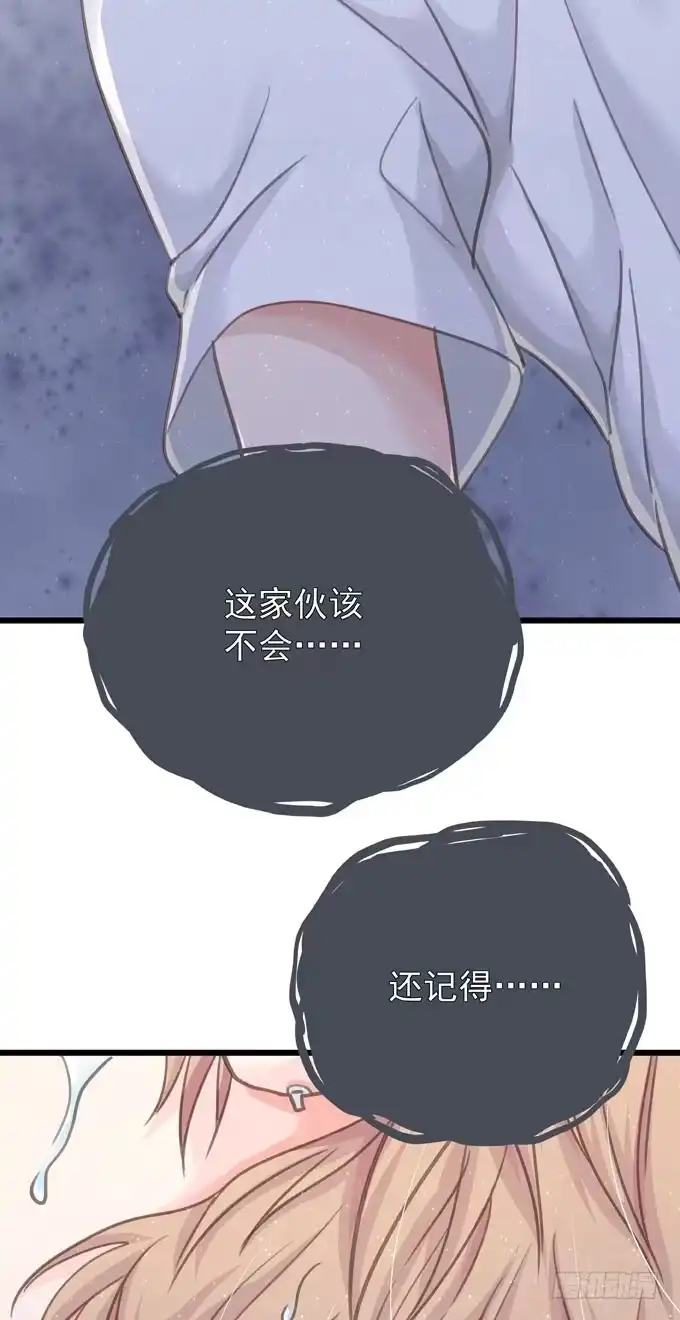 《只想触碰你》第十七话 跟我来 第31页