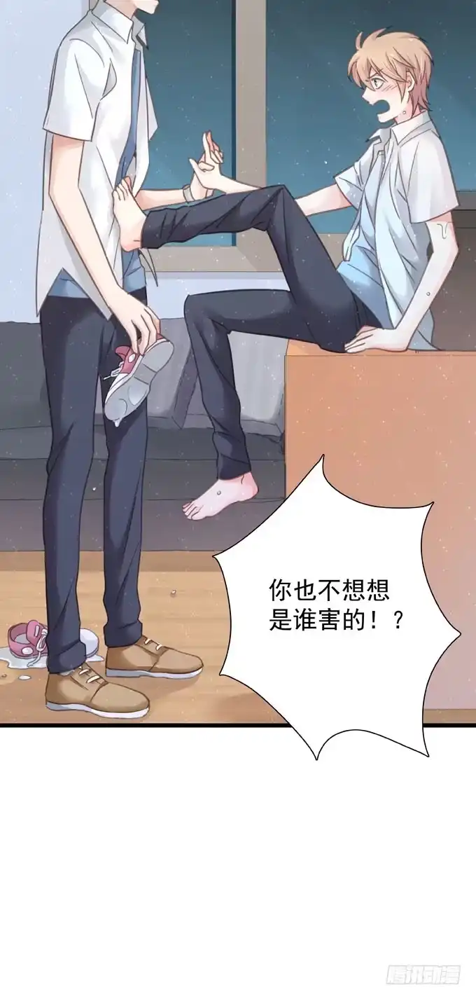 《只想触碰你》第十七话 跟我来 第11页