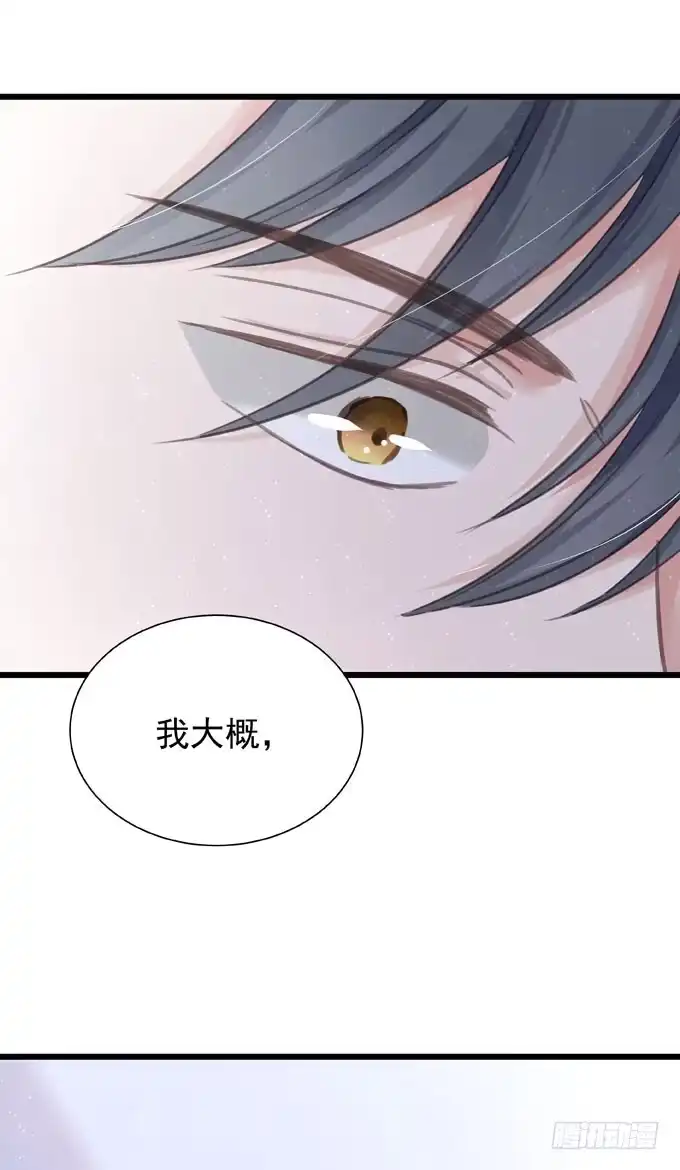 《只想触碰你》第十七话 跟我来 第24页