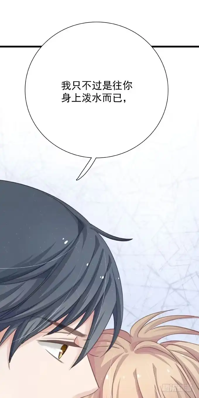 《只想触碰你》第十七话 跟我来 第13页