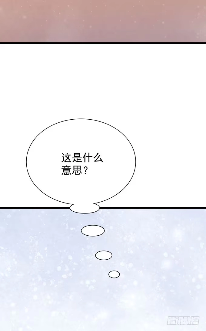 《只想触碰你》第十七话 跟我来 第28页
