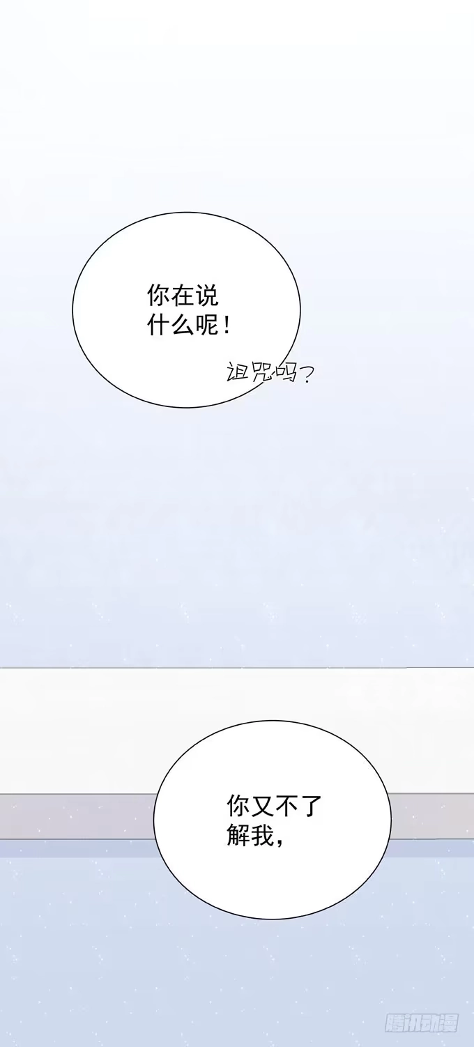 《只想触碰你》第十七话 跟我来 第21页