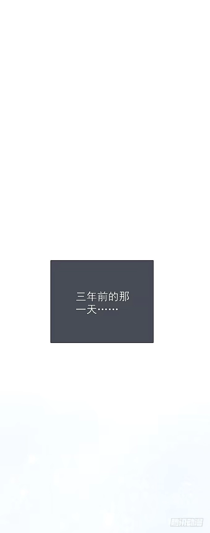 《只想触碰你》第十七话 跟我来 第33页
