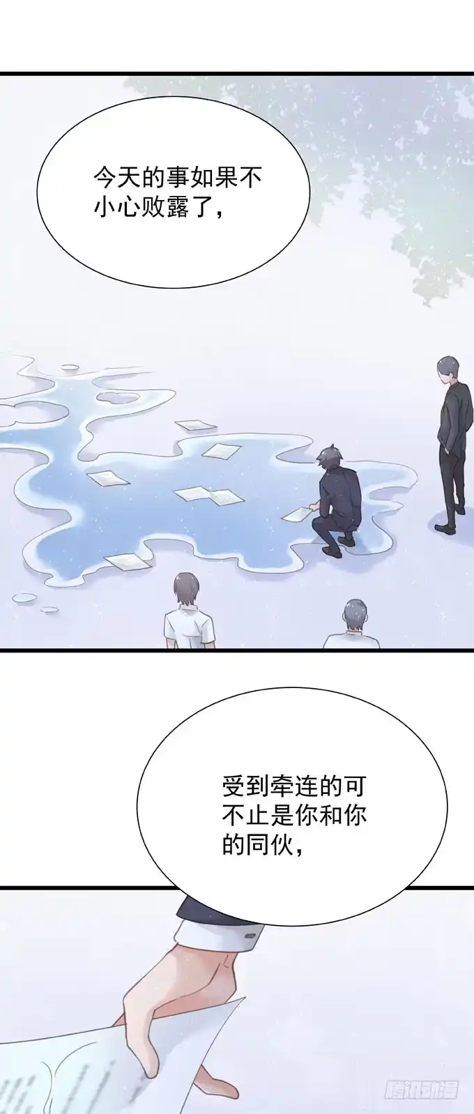 《只想触碰你》第十七话 跟我来 第15页