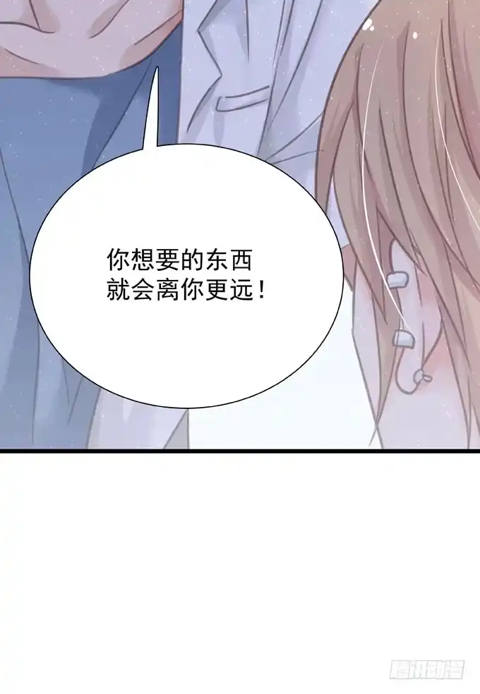 《只想触碰你》第十七话 跟我来 第20页