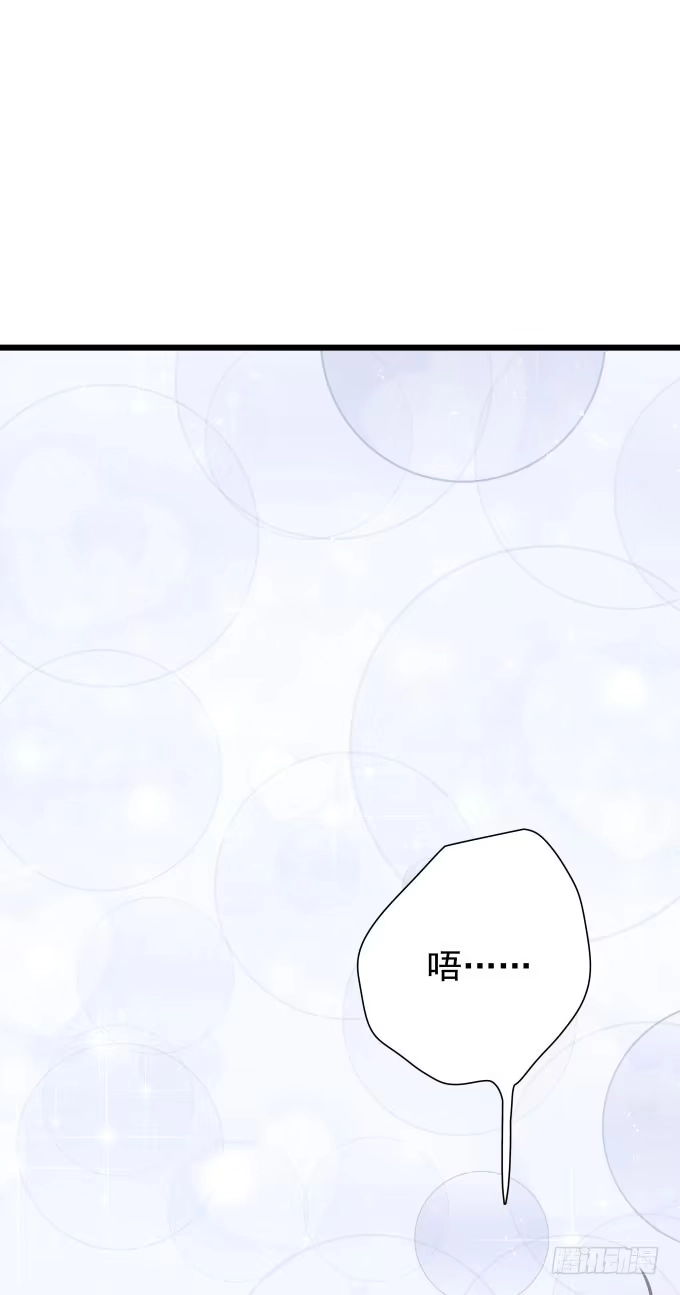 《只想触碰你》第十七话 跟我来 第36页