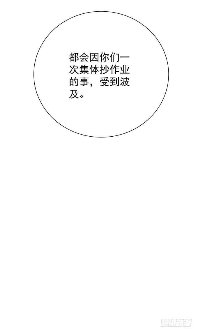 《只想触碰你》第十七话 跟我来 第17页