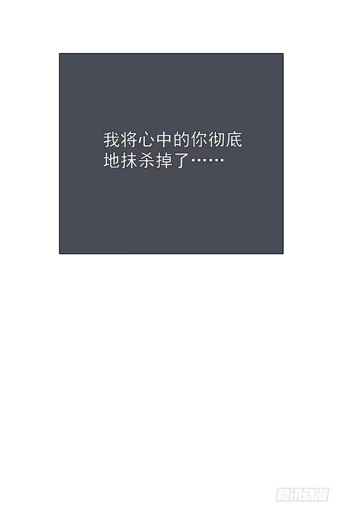 《只想触碰你》第十七话 跟我来 第35页