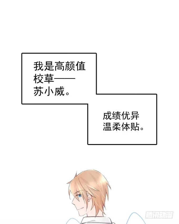 《只想触碰你》扫一扫 第35页