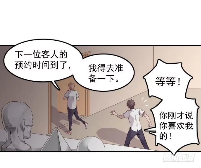 《只想触碰你》扫一扫 第2页
