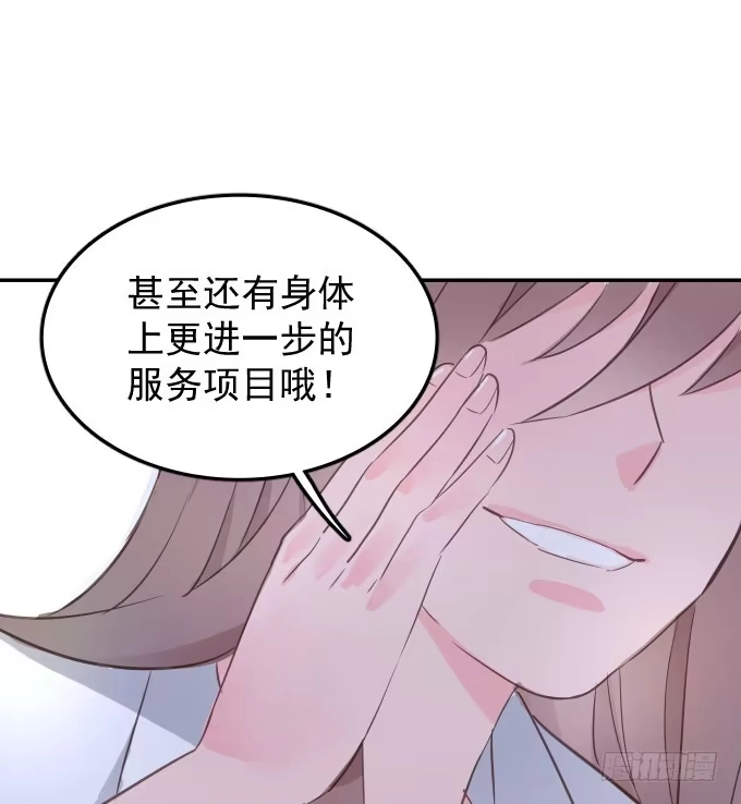 《只想触碰你》扫一扫 第22页