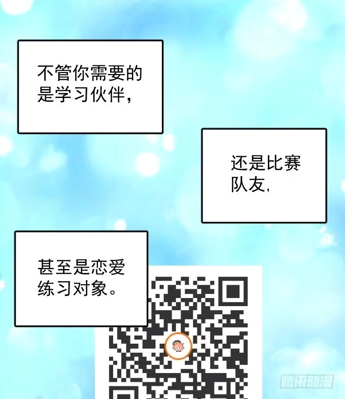 《只想触碰你》扫一扫 第41页