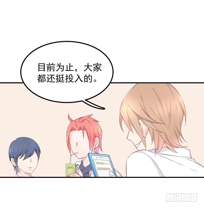 《只想触碰你》扫一扫 第47页