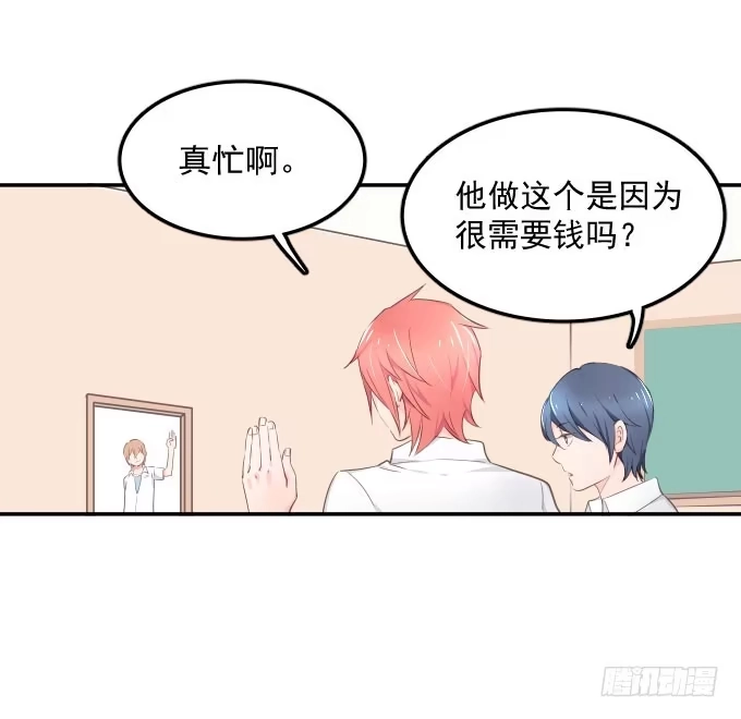 《只想触碰你》扫一扫 第52页
