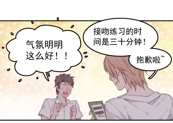 《只想触碰你》扫一扫 第1页