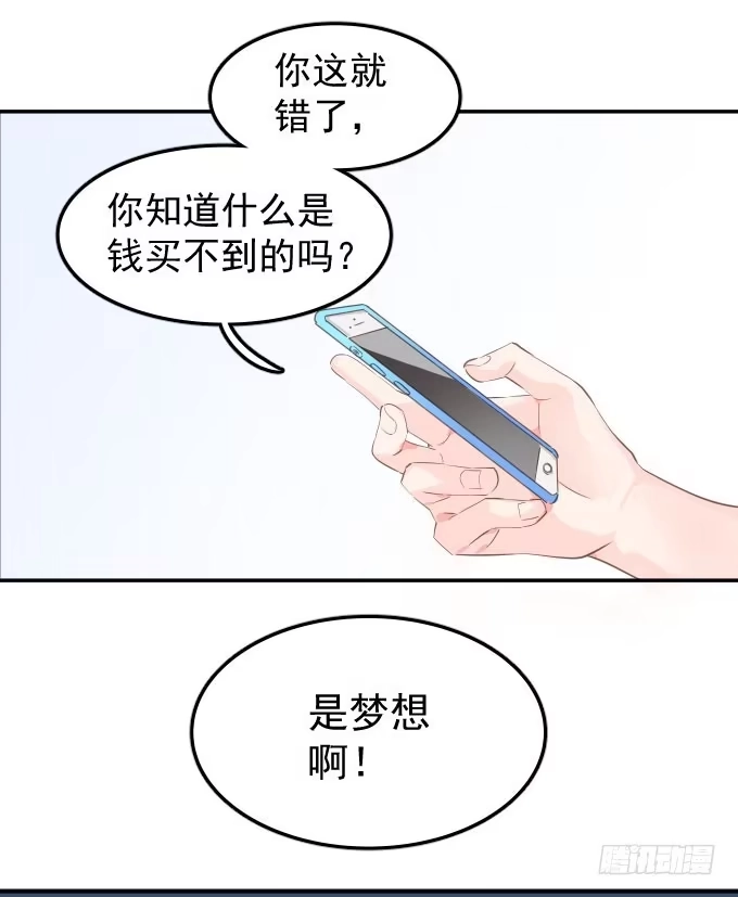 《只想触碰你》扫一扫 第30页