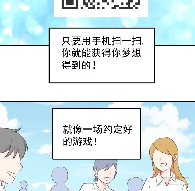 《只想触碰你》扫一扫 第42页