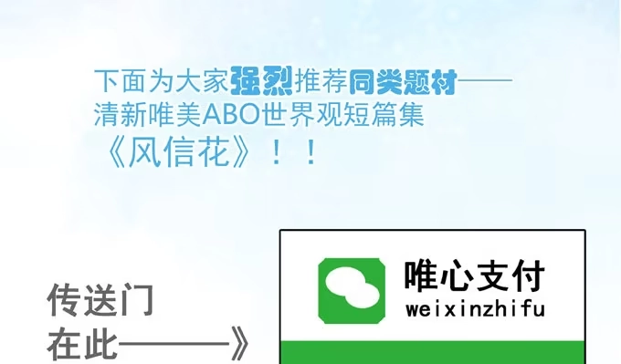 《只想触碰你》扫一扫 第62页