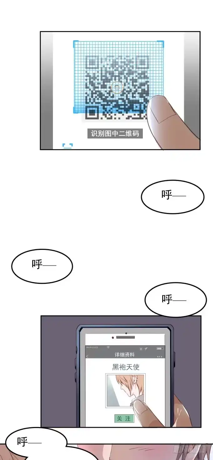 《只想触碰你》扫一扫 第67页
