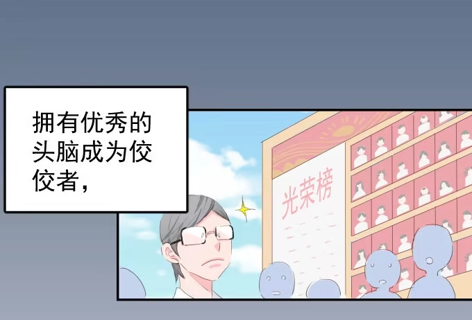 《只想触碰你》扫一扫 第32页