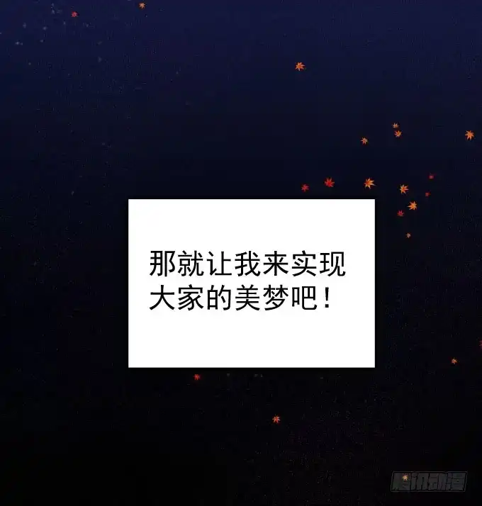 《只想触碰你》扫一扫 第40页