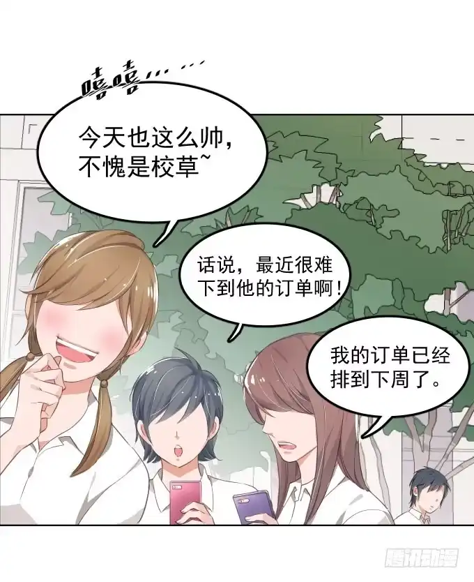 《只想触碰你》扫一扫 第13页