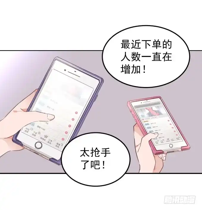 《只想触碰你》扫一扫 第14页