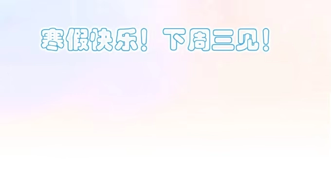 《只想触碰你》扫一扫 第66页