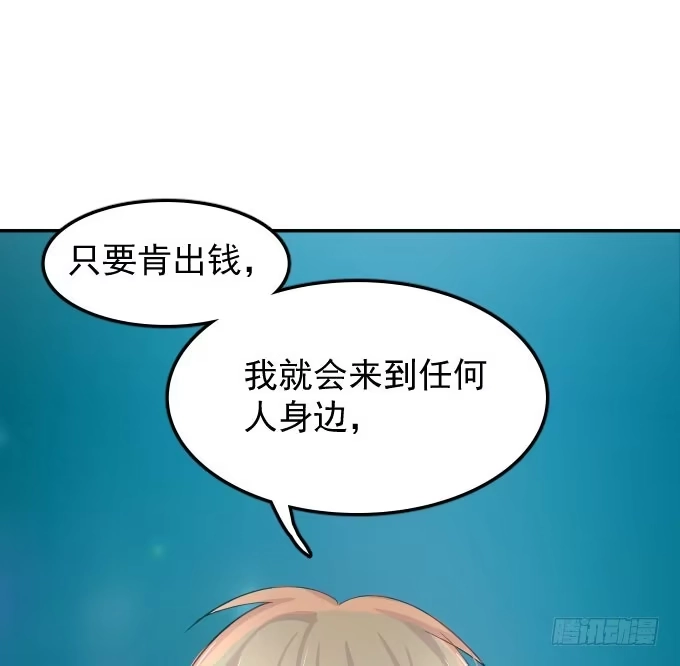 《只想触碰你》扫一扫 第45页