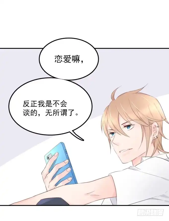 《只想触碰你》扫一扫 第49页