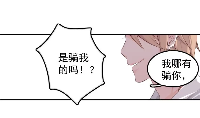 《只想触碰你》扫一扫 第3页