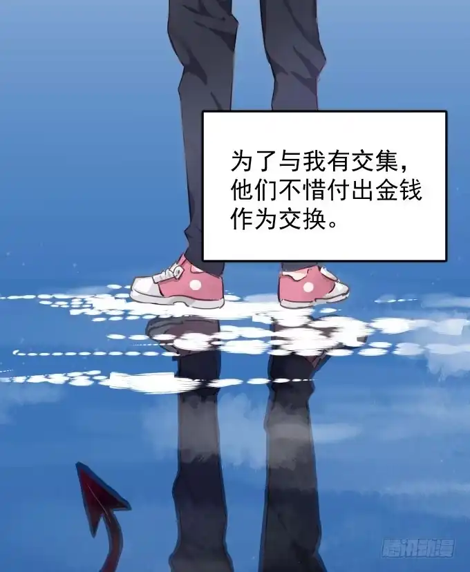 《只想触碰你》扫一扫 第37页