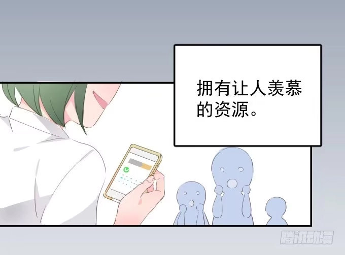 《只想触碰你》扫一扫 第33页
