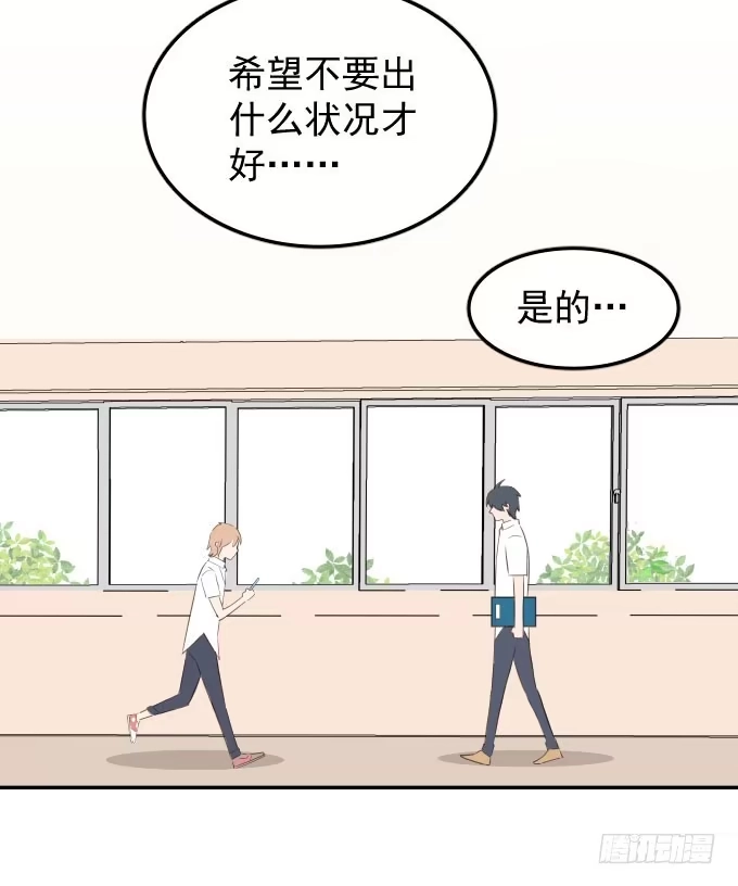 《只想触碰你》扫一扫 第54页