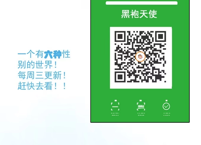 《只想触碰你》扫一扫 第63页