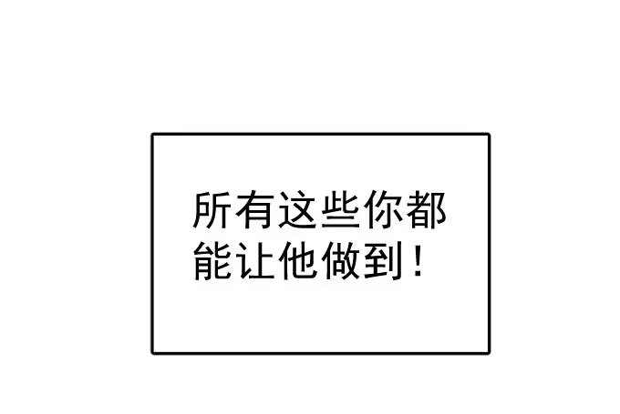《只想触碰你》扫一扫 第21页