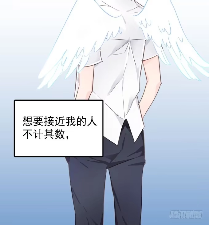 《只想触碰你》扫一扫 第36页