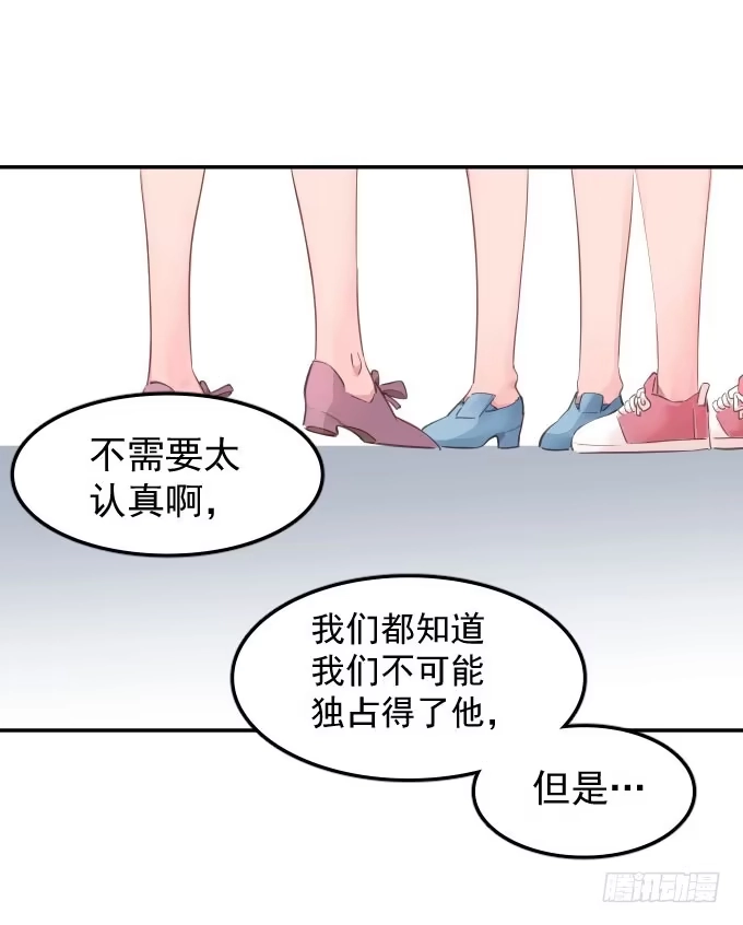 《只想触碰你》扫一扫 第24页