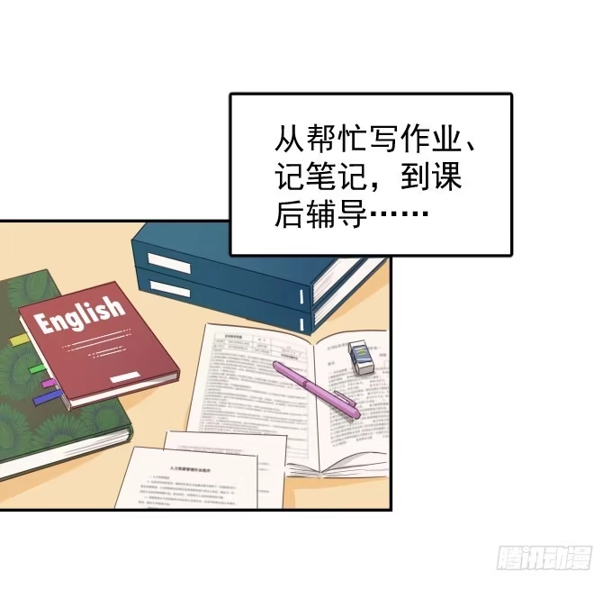 《只想触碰你》扫一扫 第18页