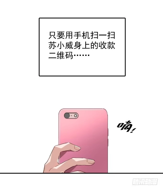 《只想触碰你》扫一扫 第16页