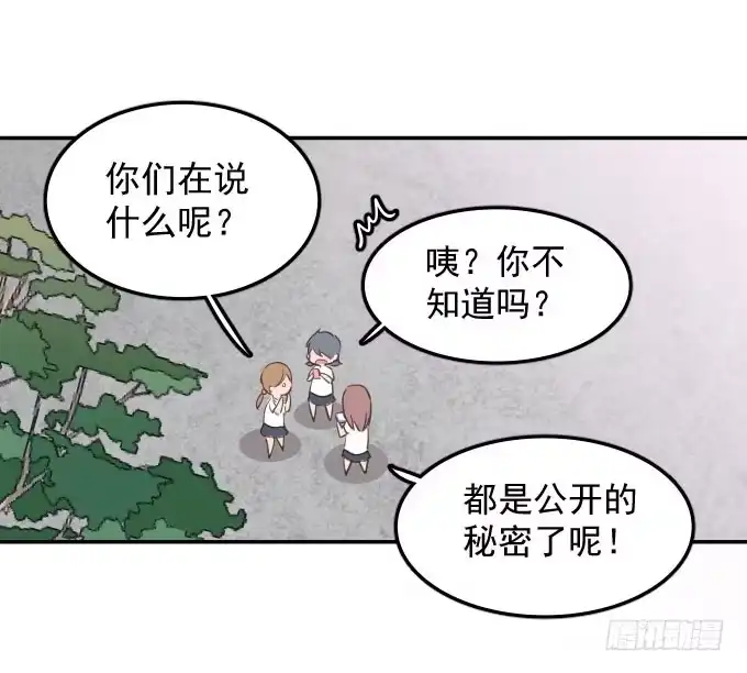《只想触碰你》扫一扫 第15页