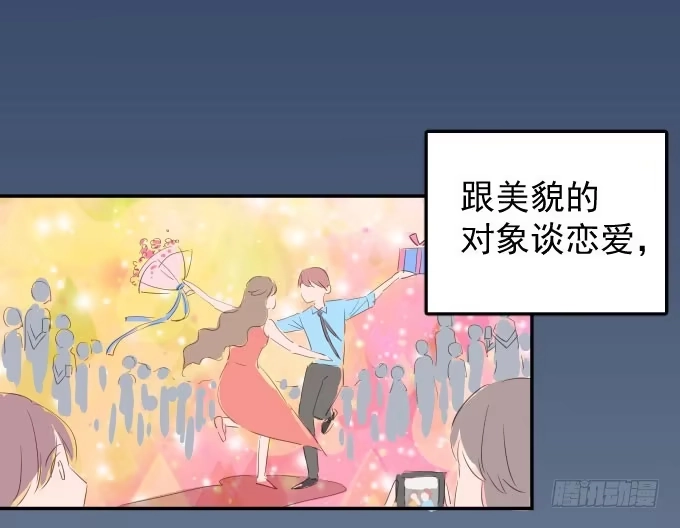 《只想触碰你》扫一扫 第31页