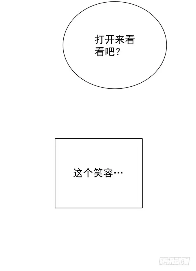 《只想触碰你》第十八话 礼物 第26页