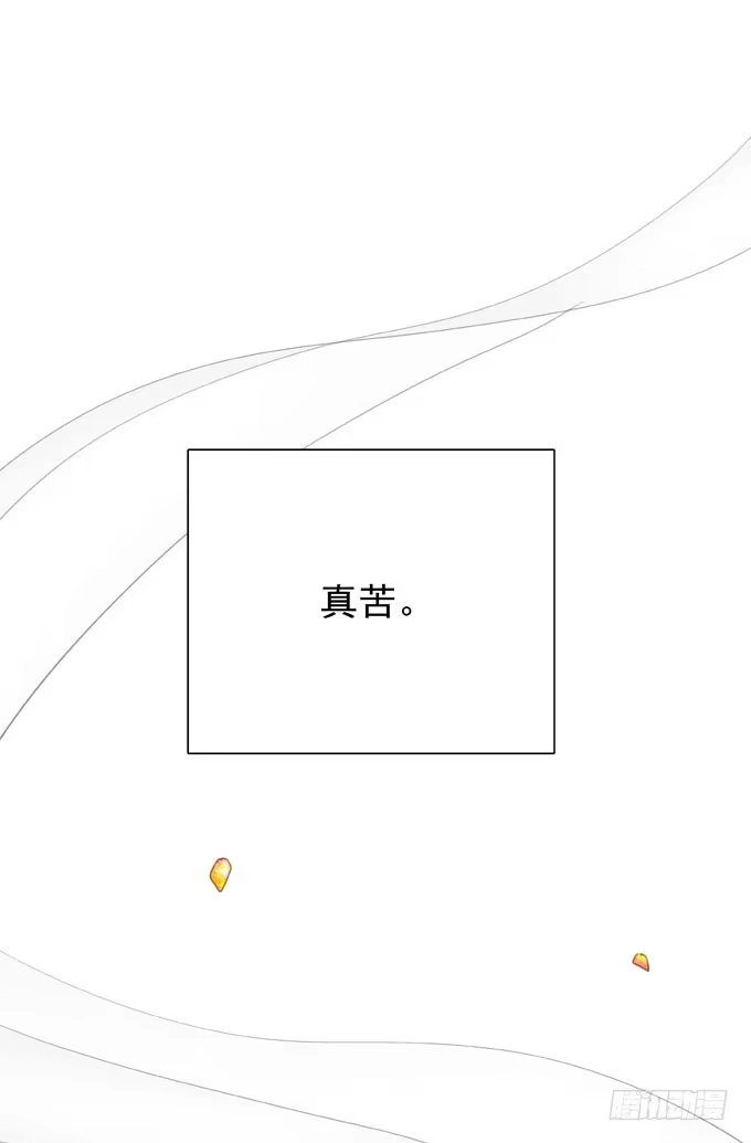 《只想触碰你》第十八话 礼物 第37页