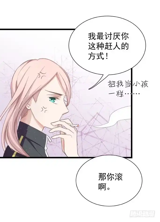 《只想触碰你》第十八话 礼物 第23页