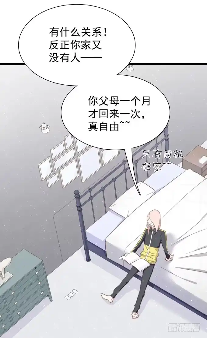 《只想触碰你》第十八话 礼物 第21页