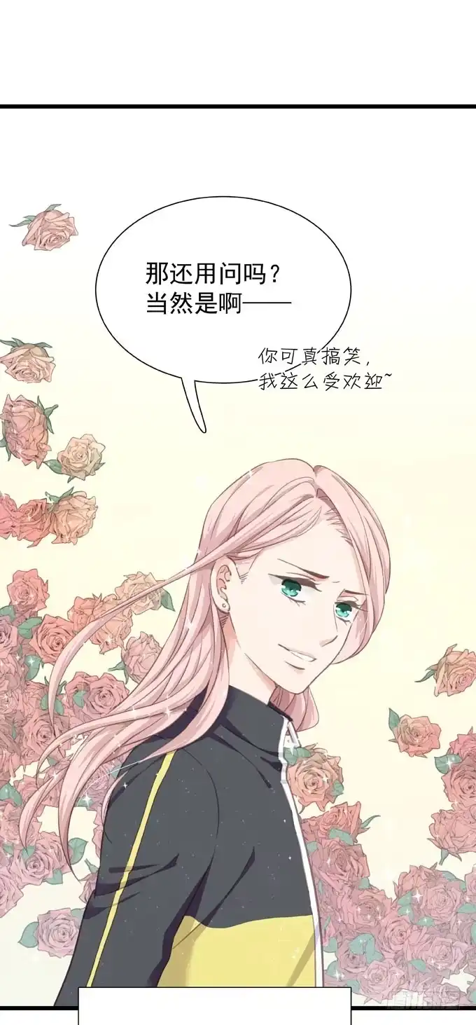《只想触碰你》第十八话 礼物 第5页