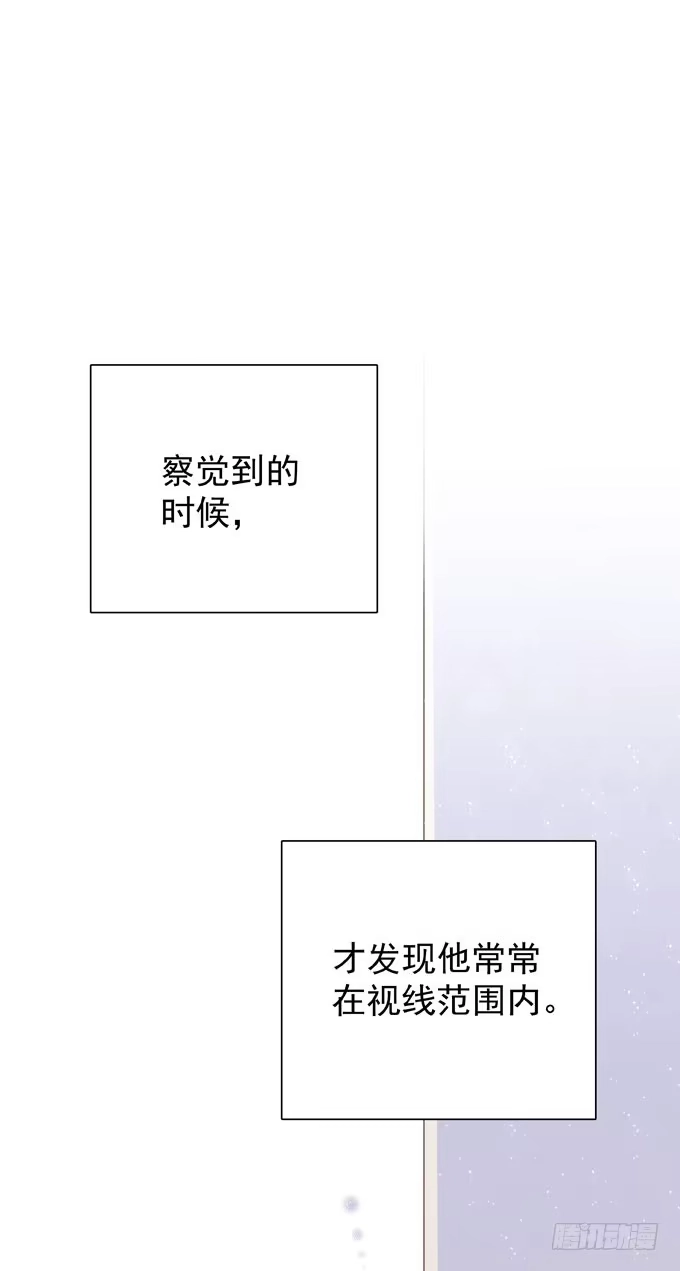 《只想触碰你》第十八话 礼物 第1页