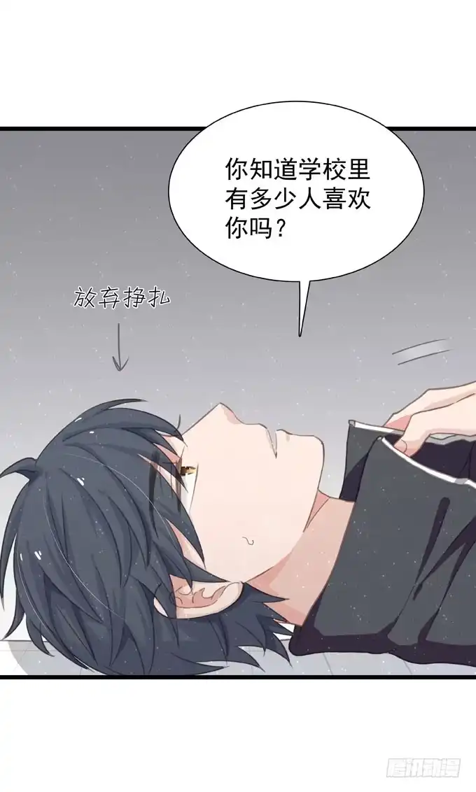 《只想触碰你》第十八话 礼物 第30页